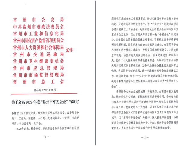 常州jinnianhui今年会1.png