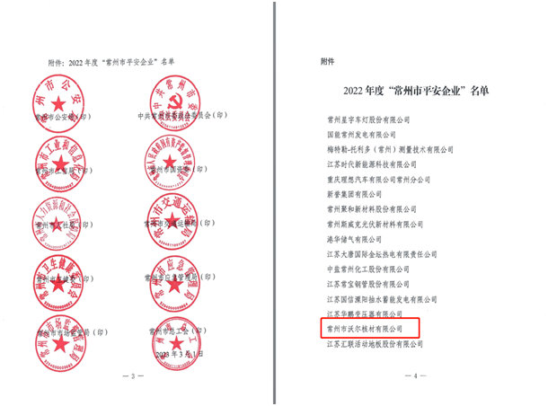 常州jinnianhui今年会2.png