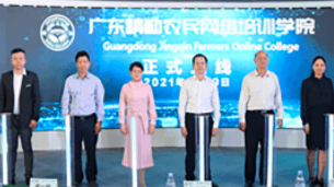 广东省‘精勤网院’项目，致力于培养百万优秀农民